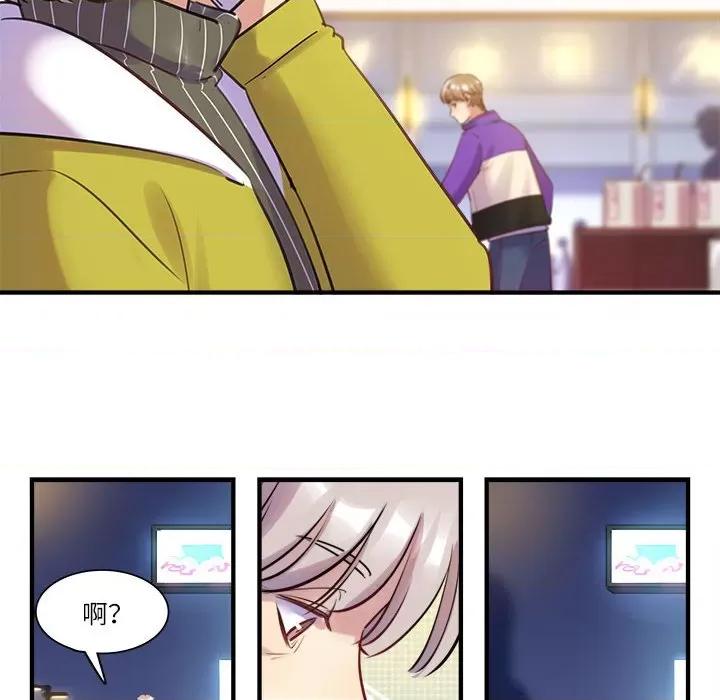 最美好的她 最美好的她第 47 话 第34页