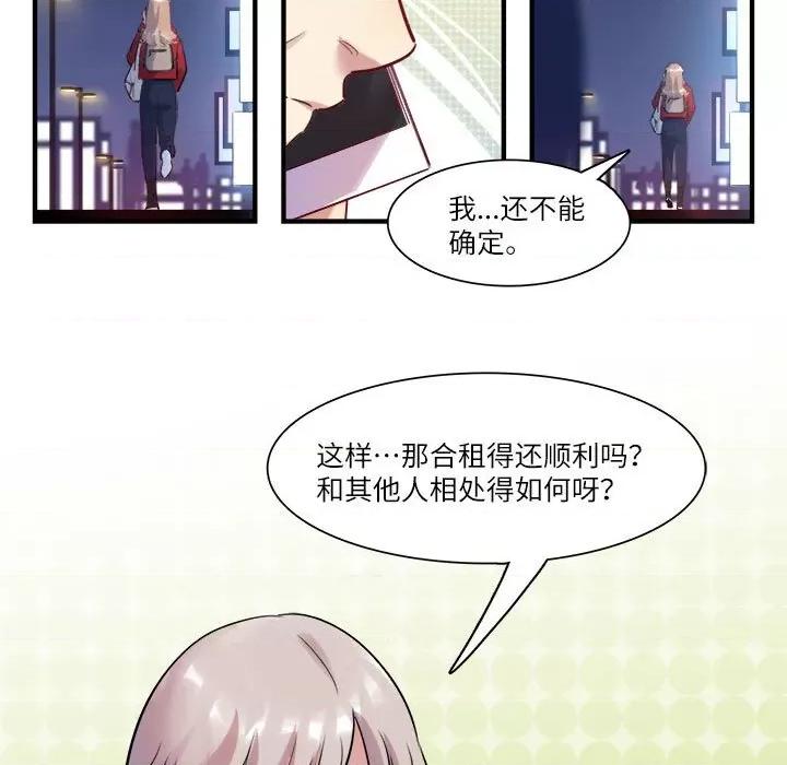 最美好的她 最美好的她第 47 话 第35页