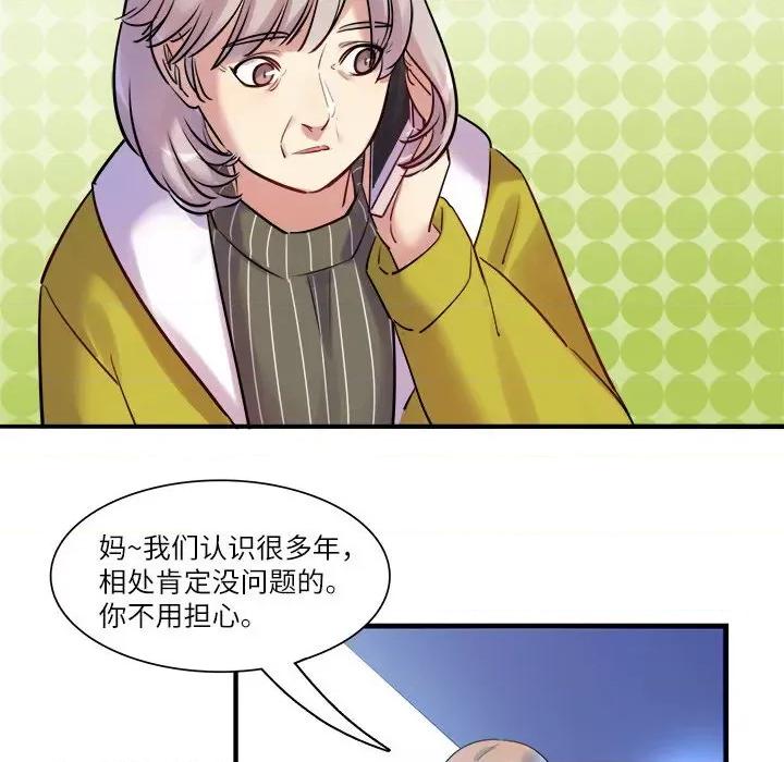 最美好的她 最美好的她第 47 话 第36页