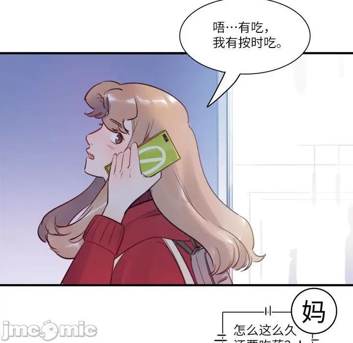 最美好的她 最美好的她第 47 话 第38页
