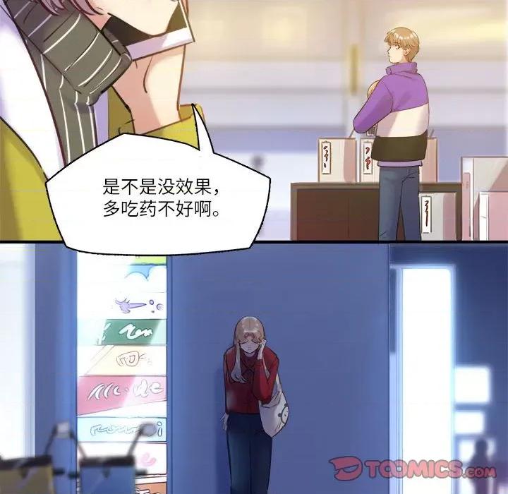 最美好的她 最美好的她第 47 话 第41页