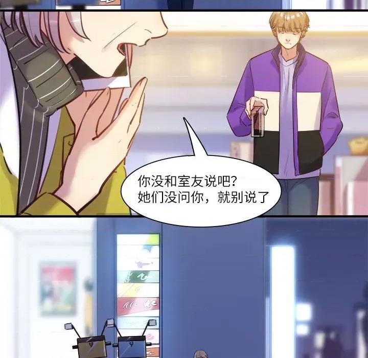 最美好的她 最美好的她第 47 话 第42页