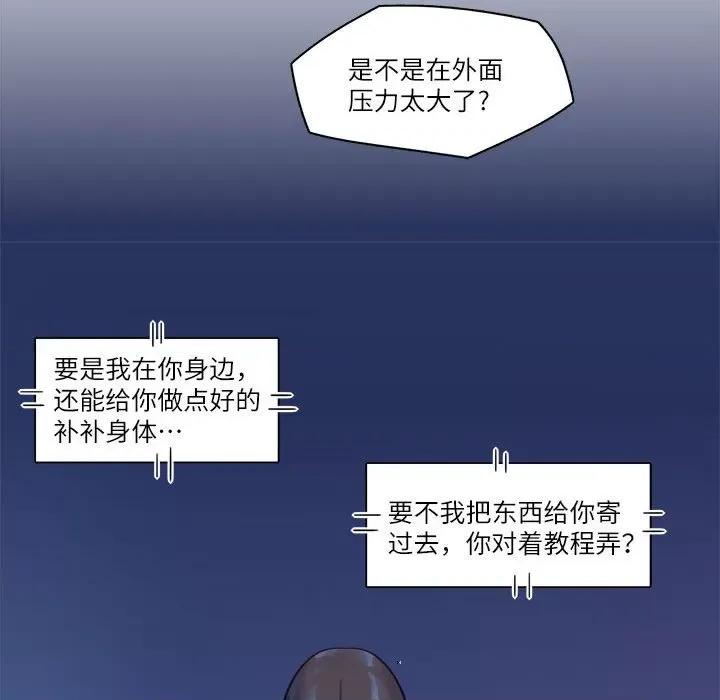 最美好的她 最美好的她第 47 话 第44页