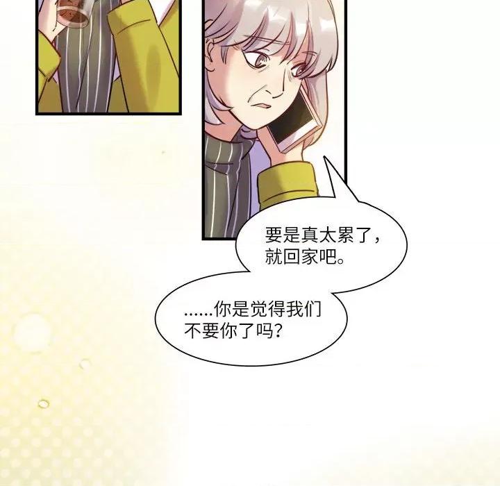 最美好的她 最美好的她第 47 话 第46页