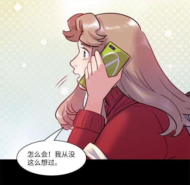 最美好的她 最美好的她第 47 话 第47页