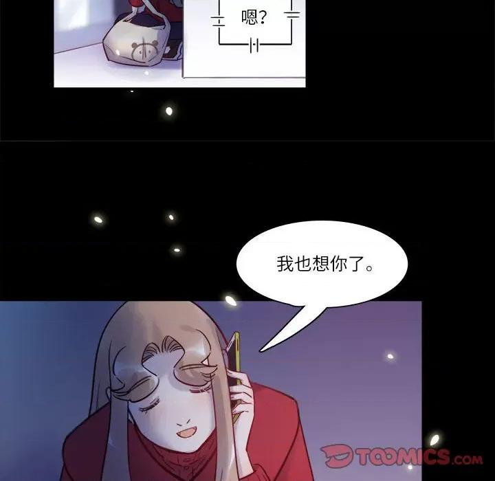 最美好的她 最美好的她第 47 话 第49页