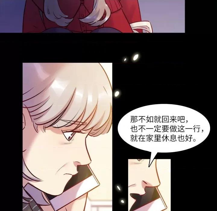 最美好的她 最美好的她第 47 话 第50页