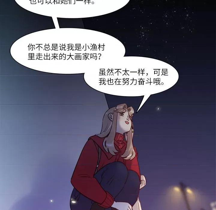最美好的她 最美好的她第 47 话 第52页