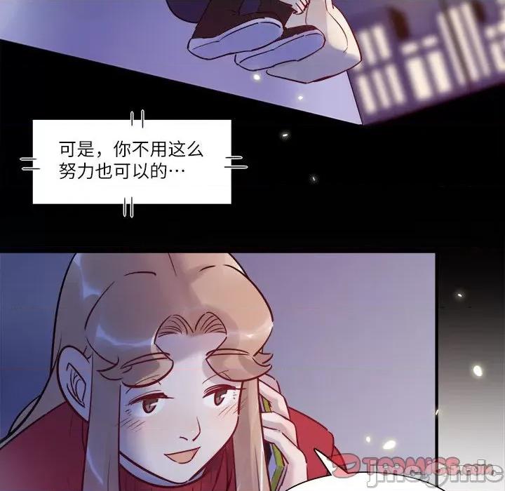 最美好的她 最美好的她第 47 话 第53页