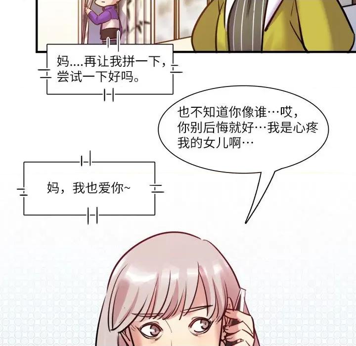 最美好的她 最美好的她第 47 话 第55页