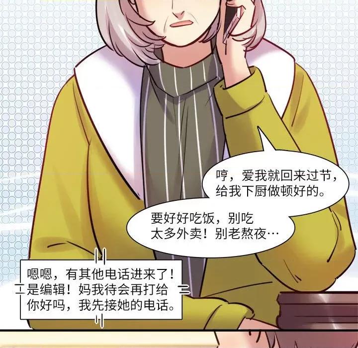 最美好的她 最美好的她第 47 话 第56页