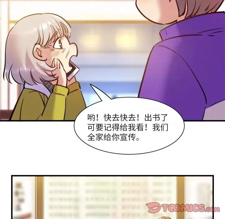 最美好的她 最美好的她第 47 话 第57页