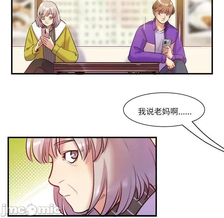 最美好的她 最美好的她第 47 话 第58页