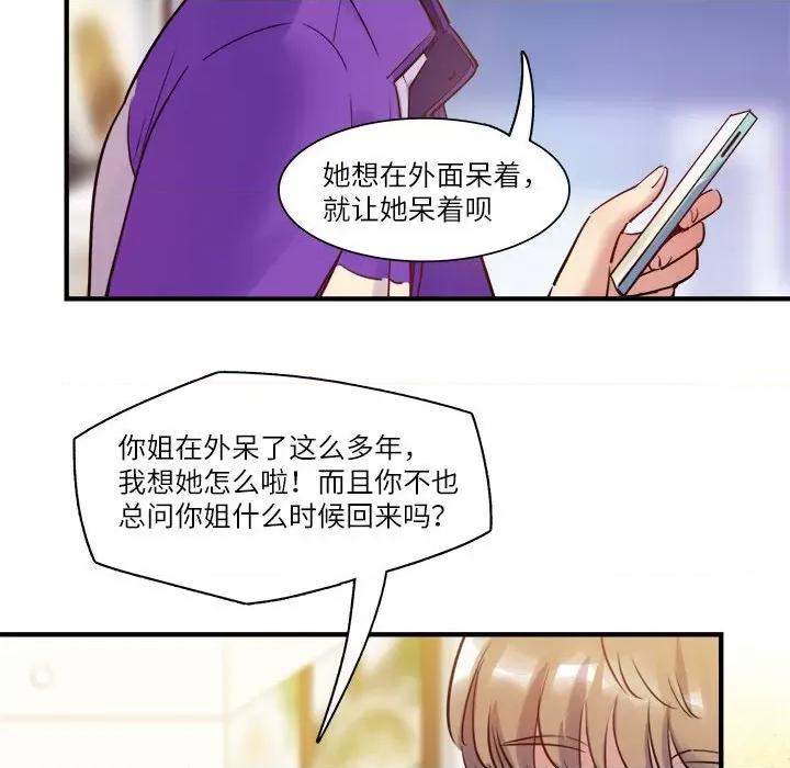 最美好的她 最美好的她第 47 话 第60页
