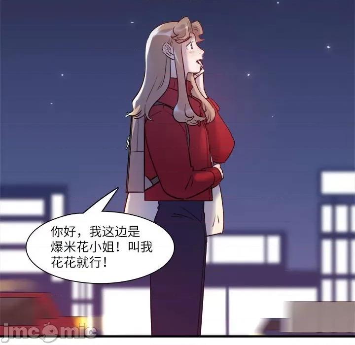 最美好的她 最美好的她第 47 话 第63页