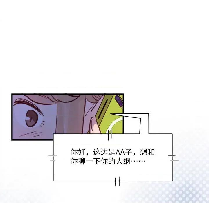 最美好的她 最美好的她第 47 话 第64页