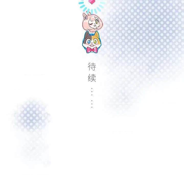 最美好的她 最美好的她第 47 话 第66页