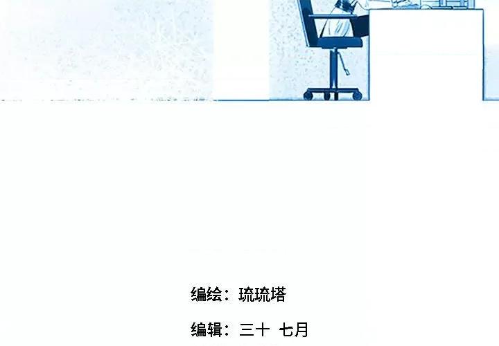 最美好的她 最美好的她第 48 话 第3页