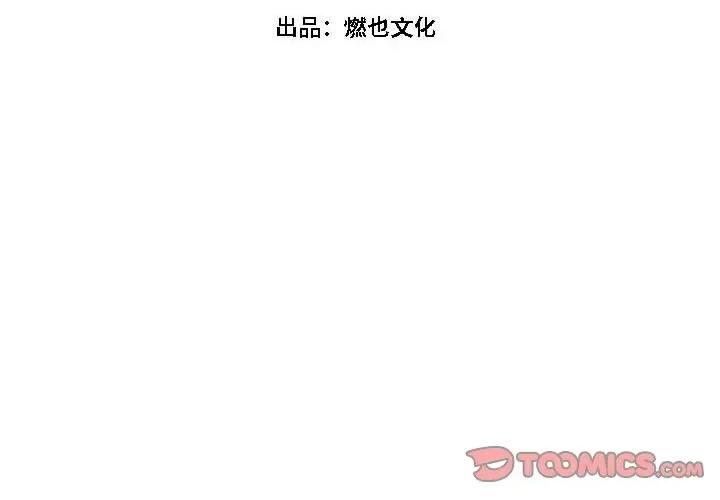 最美好的她 最美好的她第 48 话 第4页