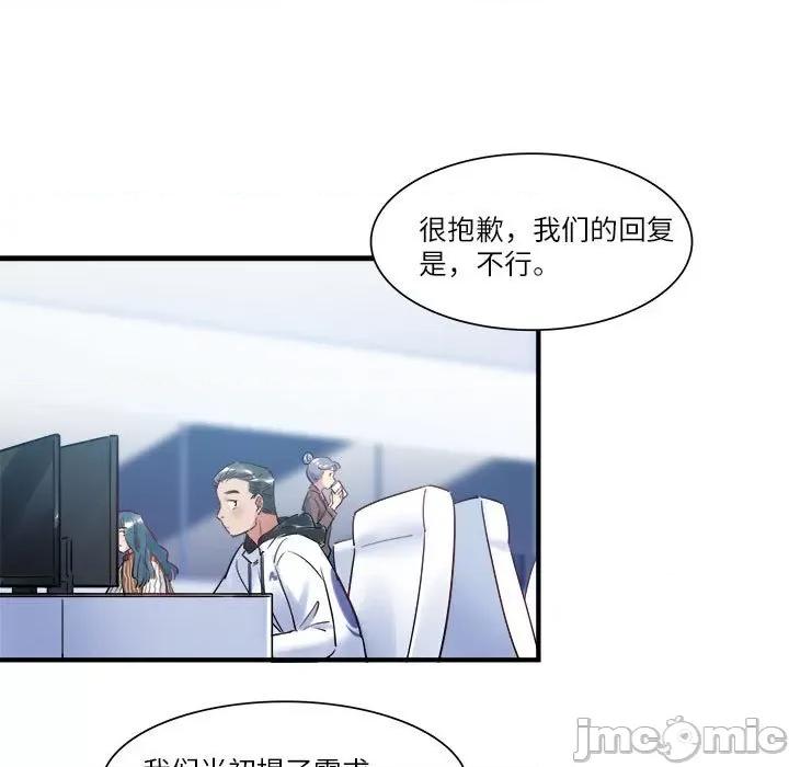 最美好的她 最美好的她第 48 话 第5页