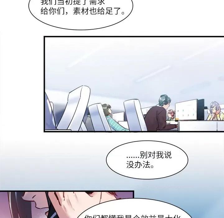 最美好的她 最美好的她第 48 话 第6页