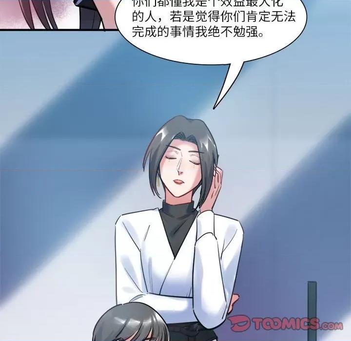 最美好的她 最美好的她第 48 话 第7页