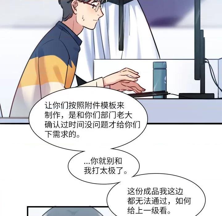 最美好的她 最美好的她第 48 话 第8页