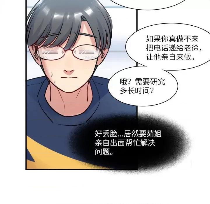 最美好的她 最美好的她第 48 话 第9页