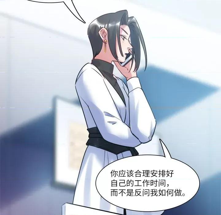最美好的她 最美好的她第 48 话 第11页