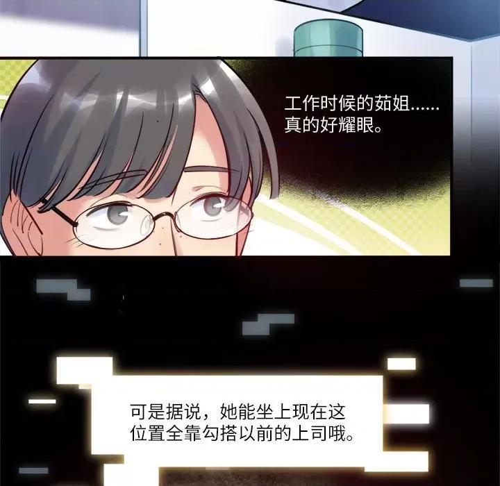 最美好的她 最美好的她第 48 话 第12页