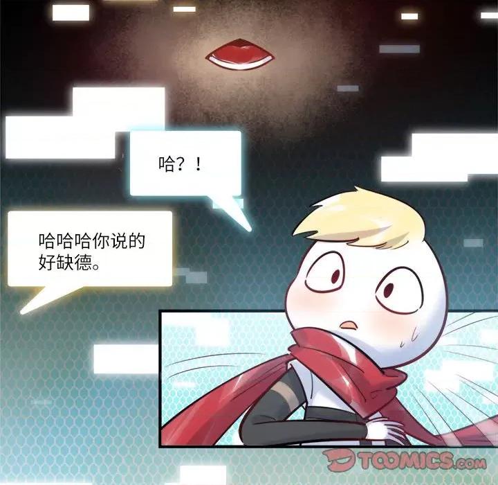 最美好的她 最美好的她第 48 话 第13页