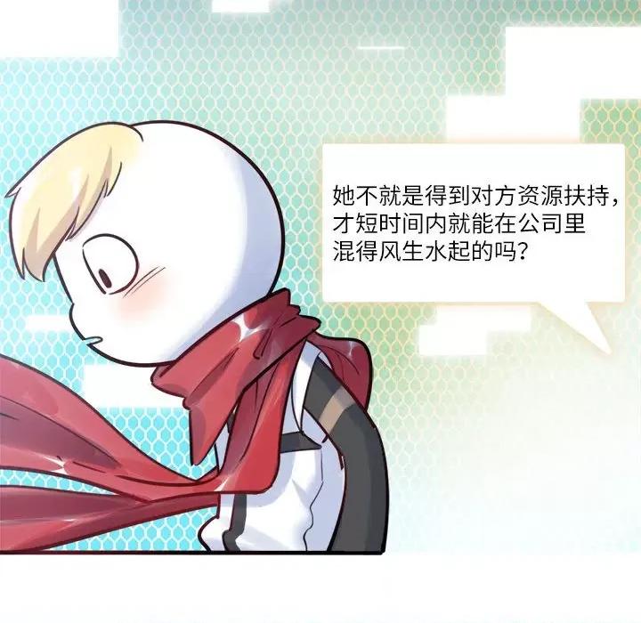 最美好的她 最美好的她第 48 话 第14页