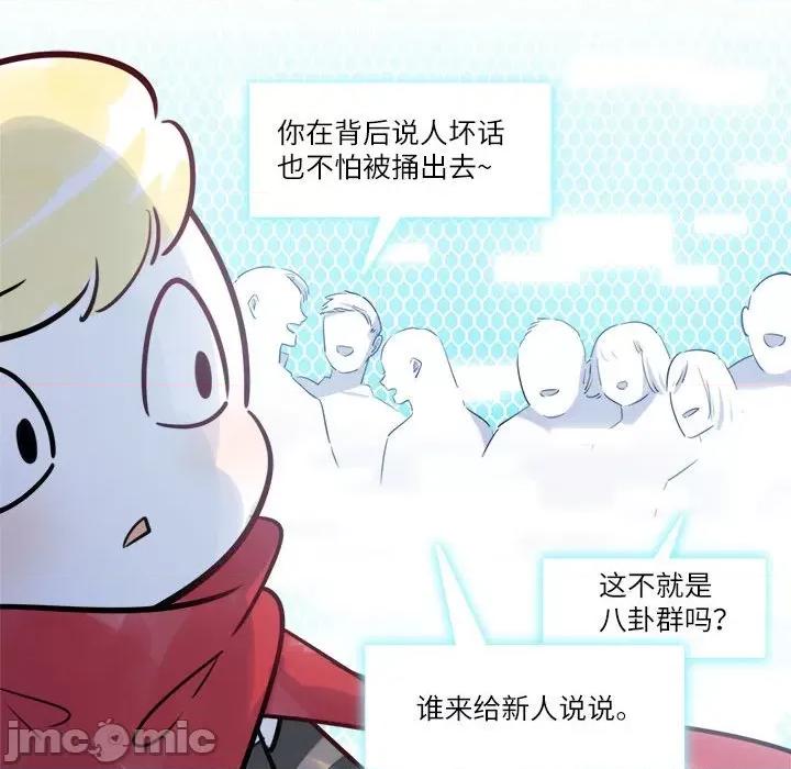 最美好的她 最美好的她第 48 话 第15页