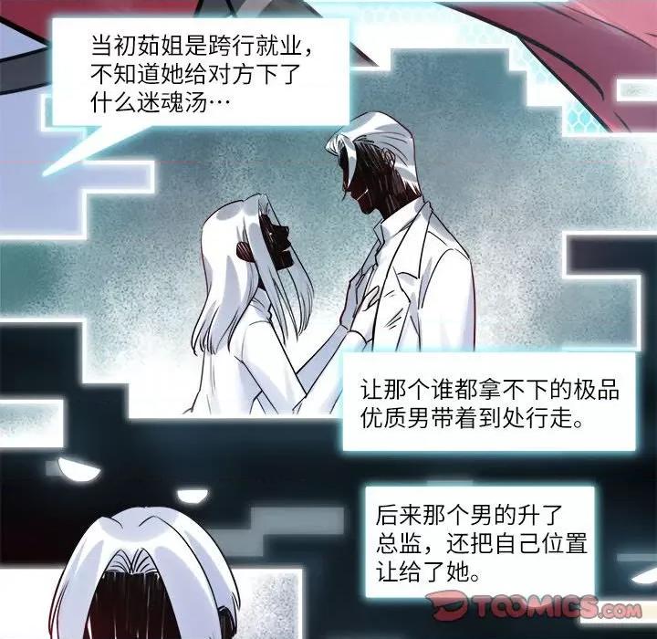 最美好的她 最美好的她第 48 话 第16页