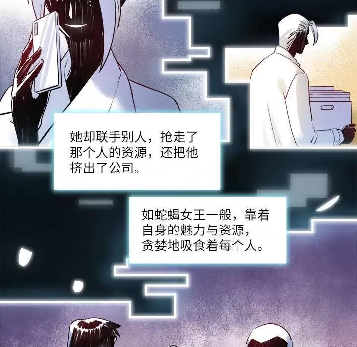 最美好的她 最美好的她第 48 话 第17页
