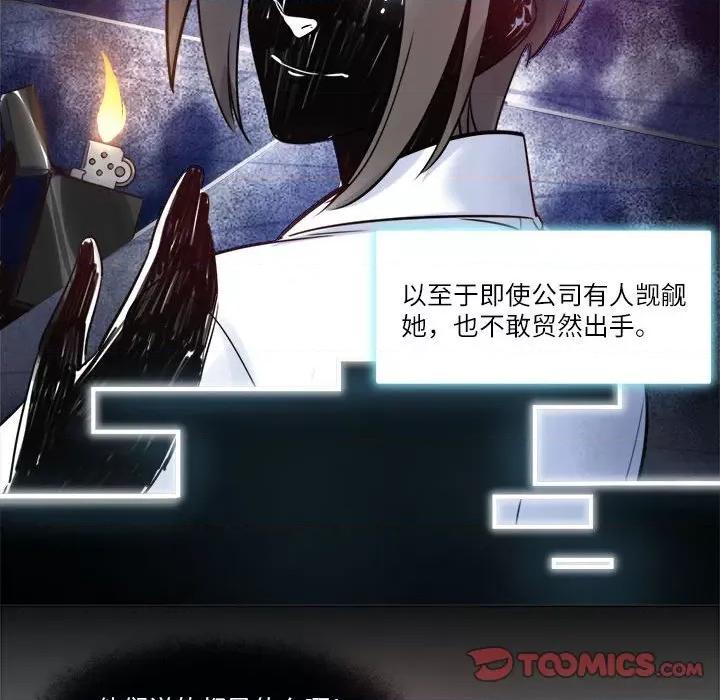 最美好的她 最美好的她第 48 话 第19页