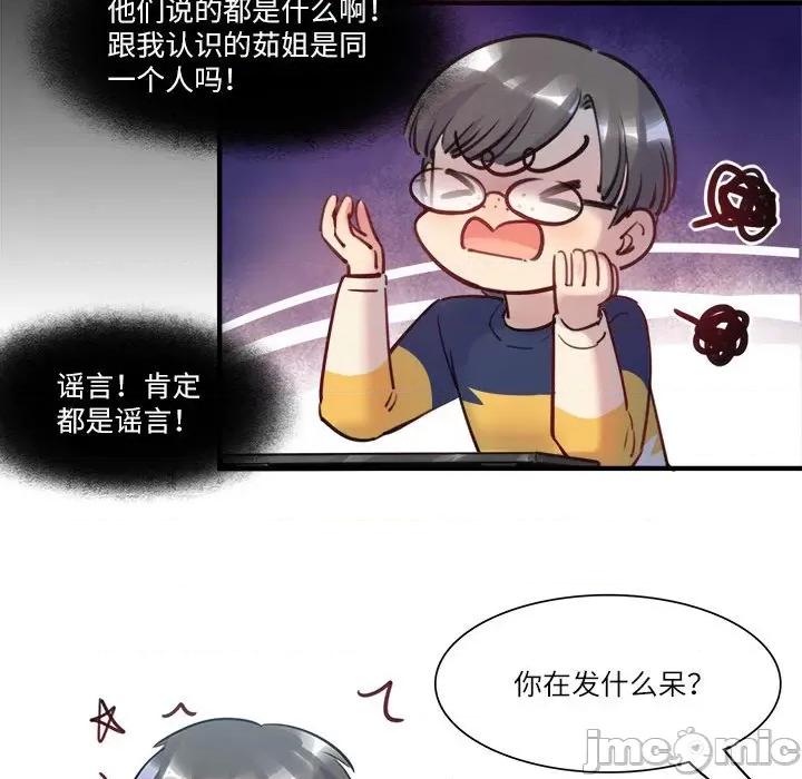 最美好的她 最美好的她第 48 话 第20页