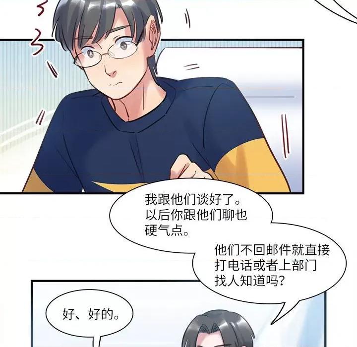 最美好的她 最美好的她第 48 话 第21页