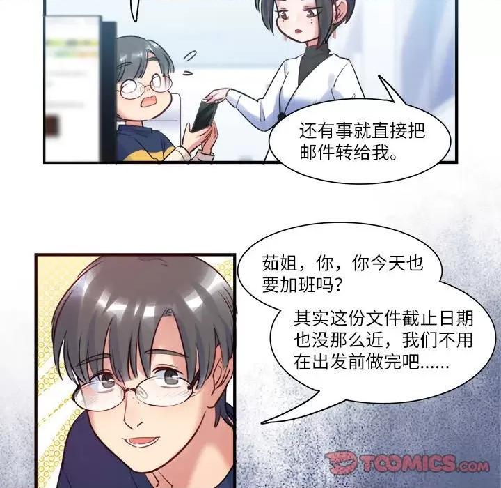 最美好的她 最美好的她第 48 话 第22页