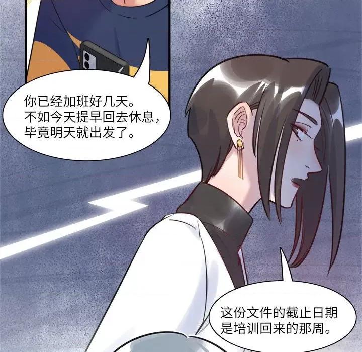 最美好的她 最美好的她第 48 话 第23页
