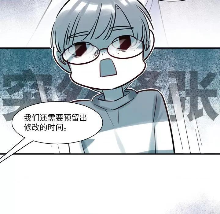 最美好的她 最美好的她第 48 话 第24页
