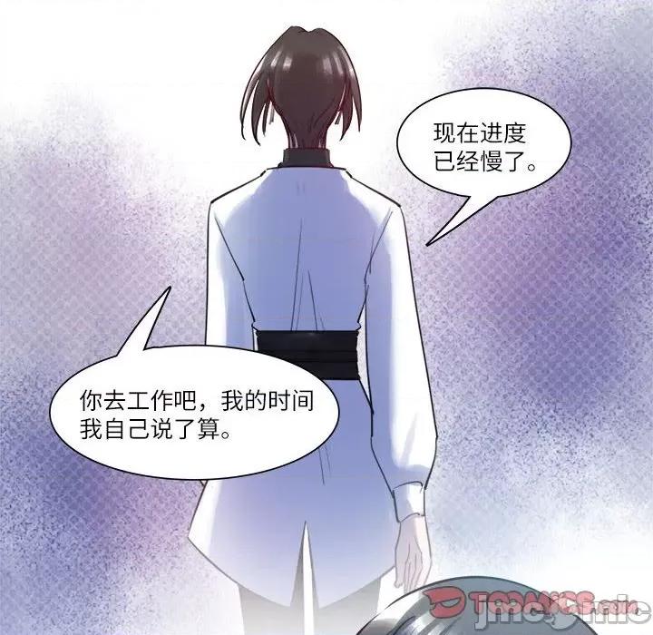 最美好的她 最美好的她第 48 话 第25页