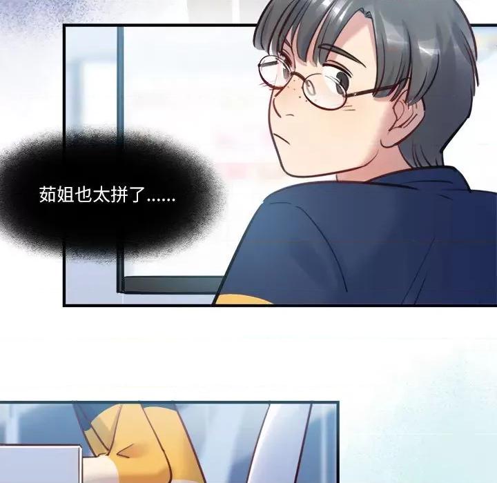 最美好的她 最美好的她第 48 话 第26页