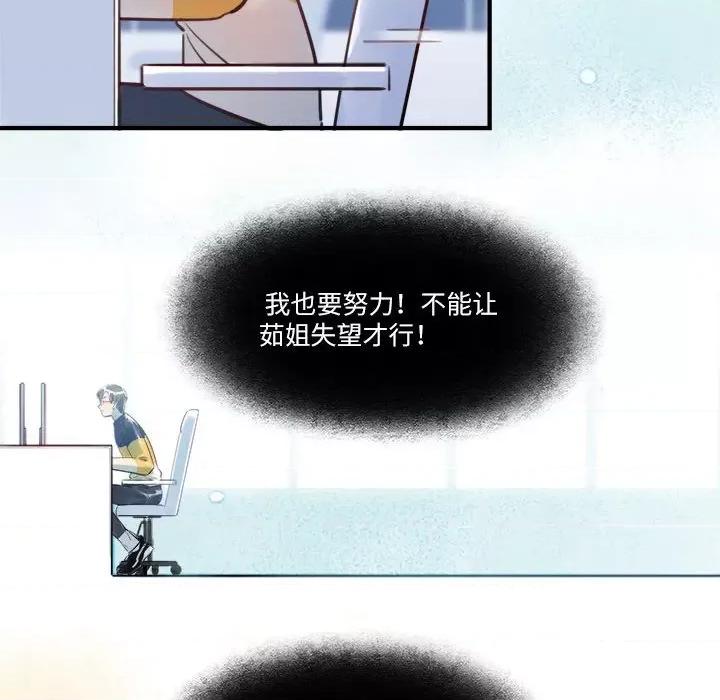 最美好的她 最美好的她第 48 话 第27页