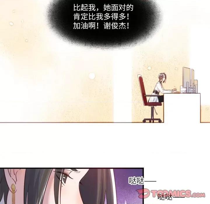 最美好的她 最美好的她第 48 话 第28页