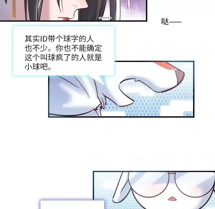 最美好的她 最美好的她第 48 话 第29页