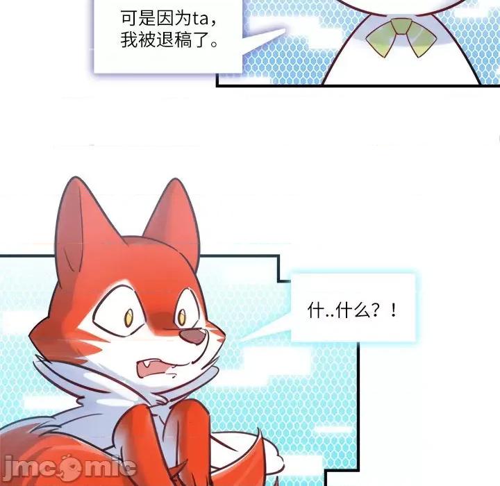 最美好的她 最美好的她第 48 话 第30页