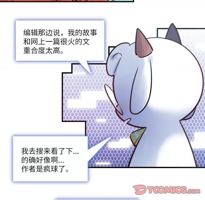 最美好的她 最美好的她第 48 话 第31页