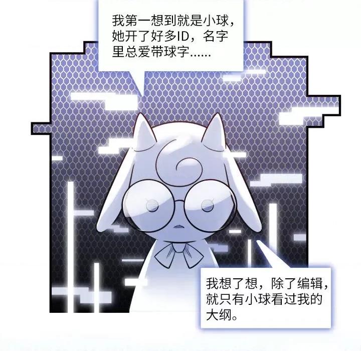 最美好的她 最美好的她第 48 话 第32页