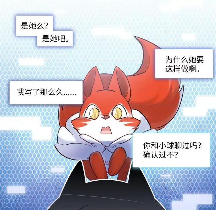 最美好的她 最美好的她第 48 话 第33页